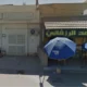Pharmacie Mr. Naoufel Atallah à Kairouan : Votre Pharmacie ...